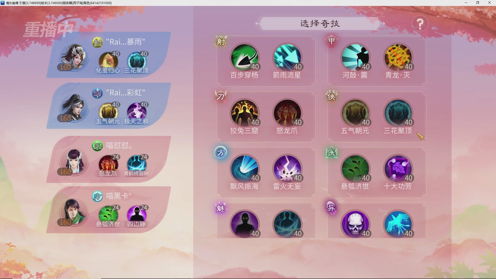 【重播】倩女幽魂手游十周年线下庆典