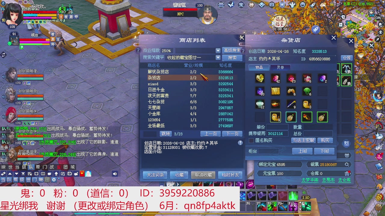 星光绑我 快来快来！