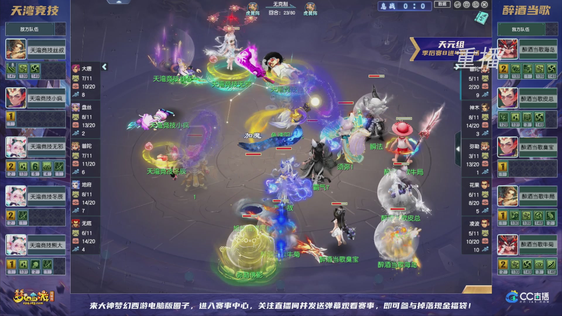【重播】群雄逐鹿超级联赛S5-季后赛（福袋在大神直播间掉落）