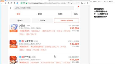 全等级帮找号细节估价
