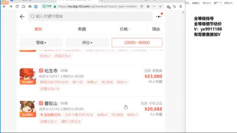 全等级帮找号细节估价