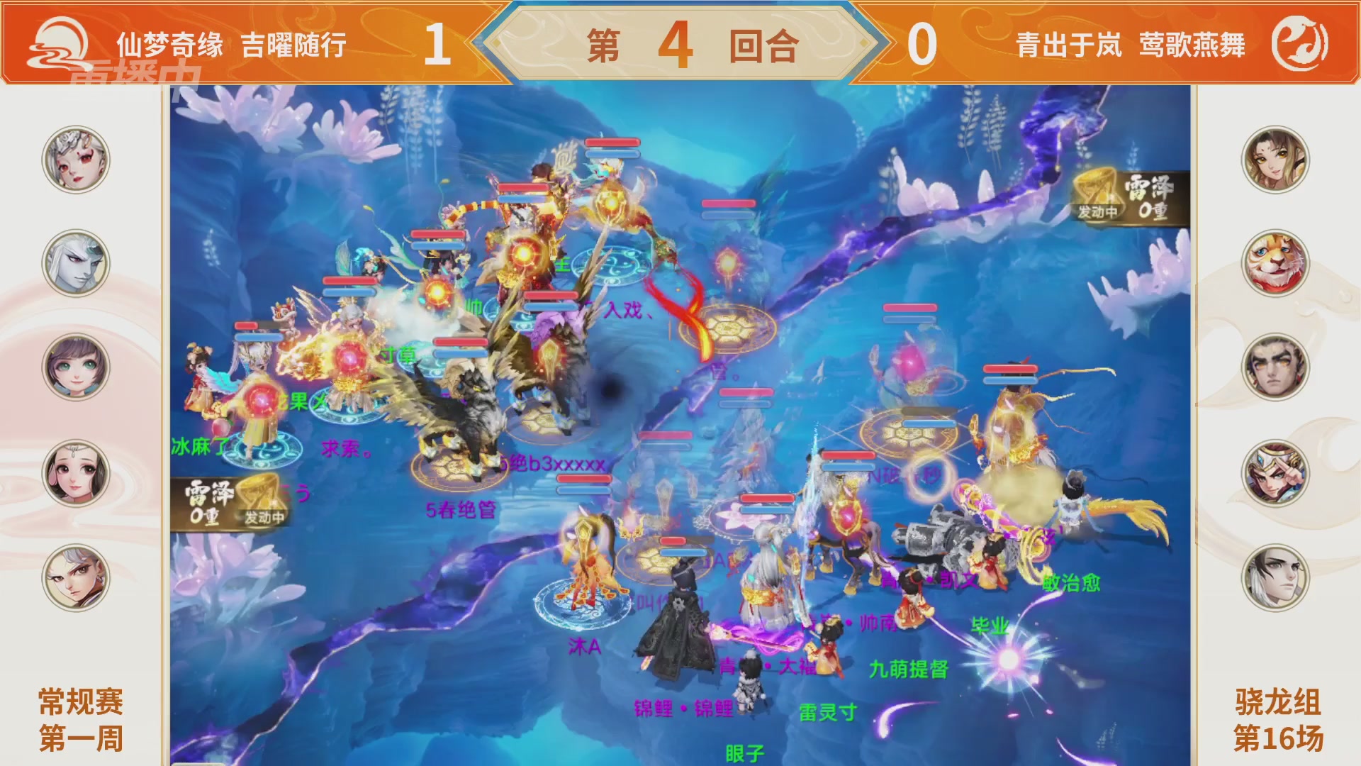 群雄巅峰赛S11常规赛