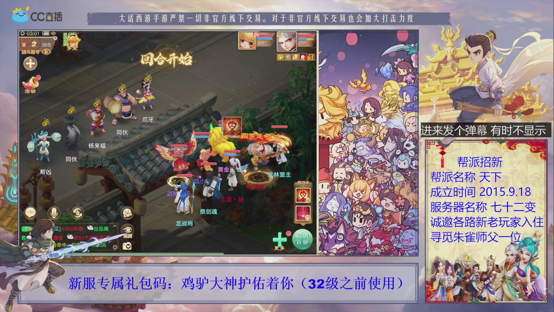七十二变找个朱雀师傅~