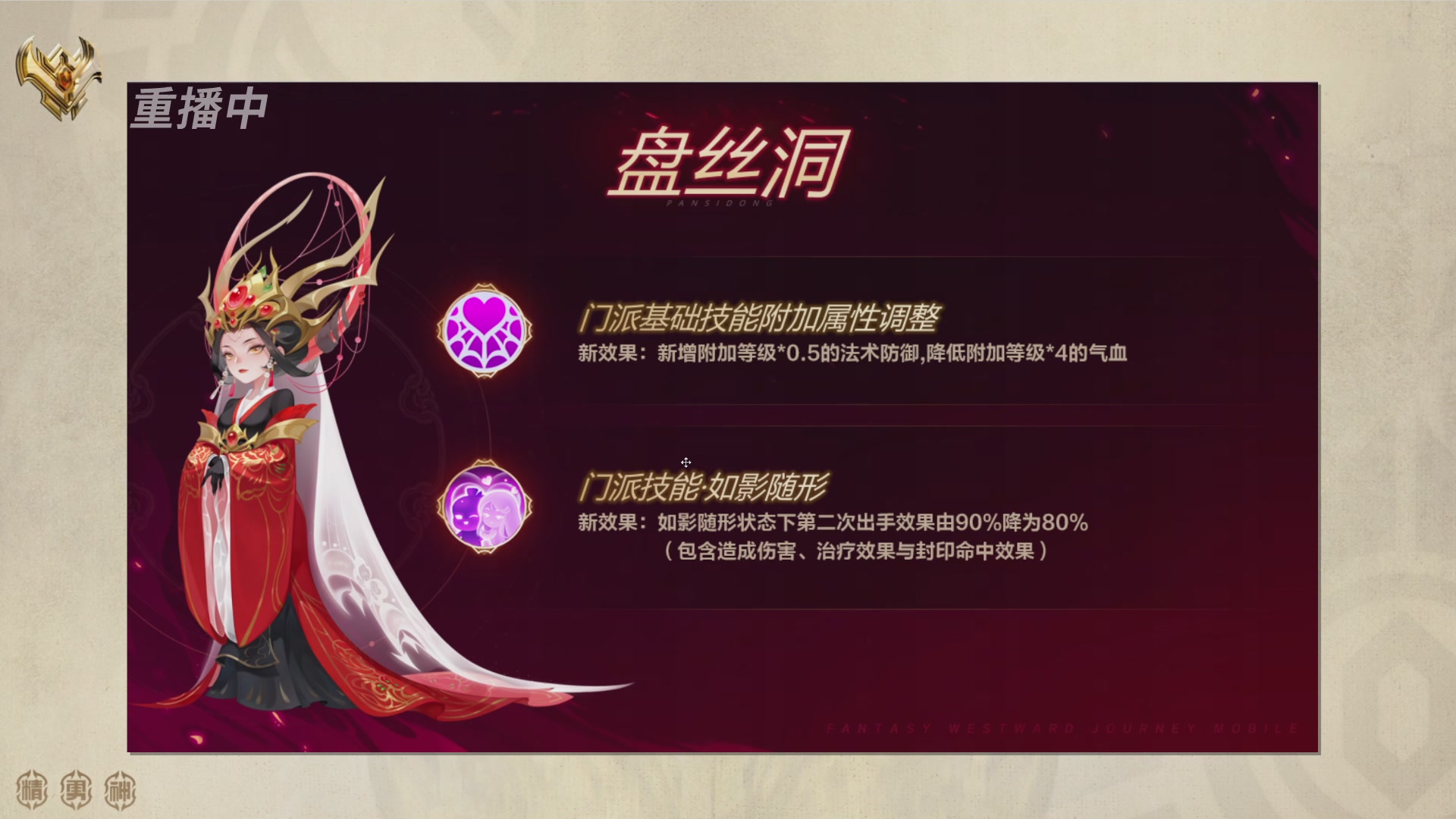 巅峰茶话局-门派调整详解