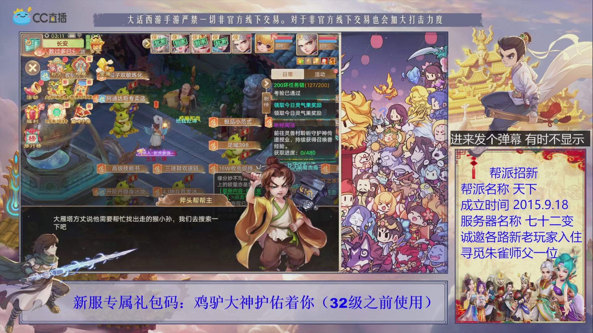 七十二变找个朱雀师傅~