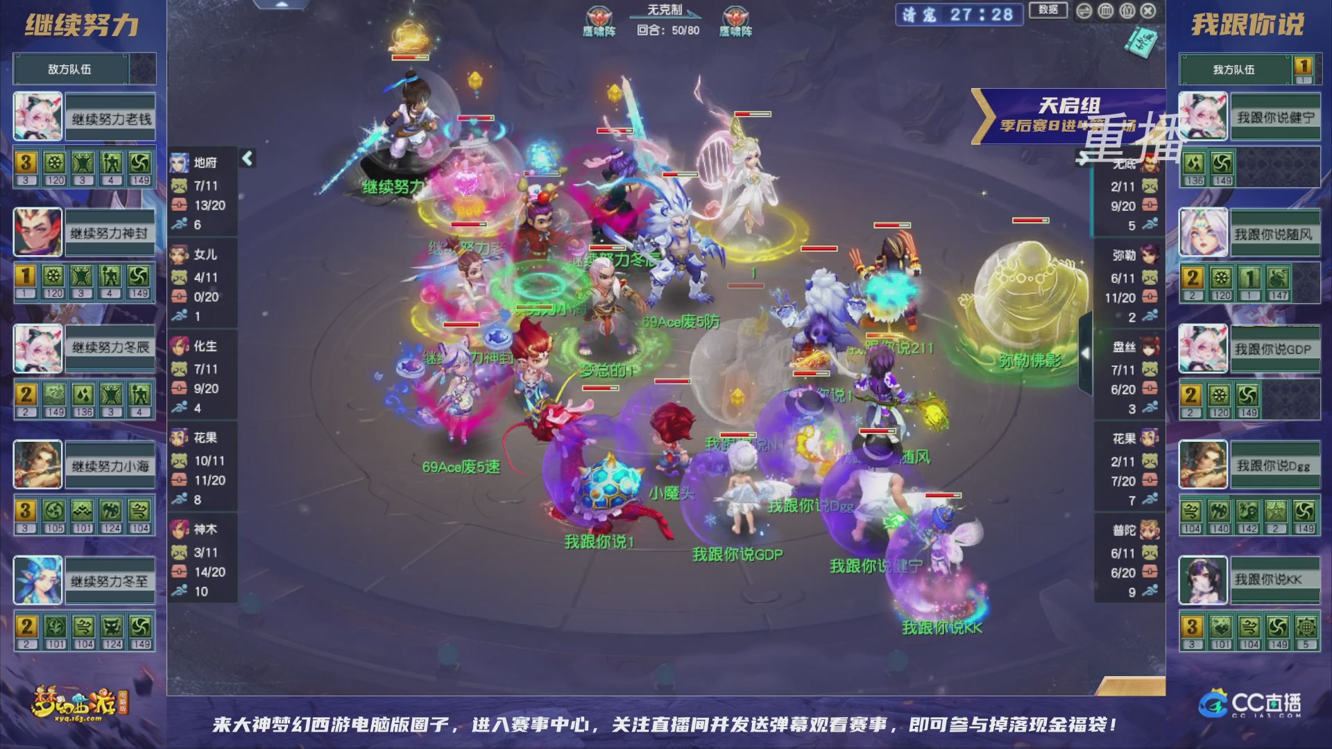 【重播】群雄逐鹿超级联赛S5-季后赛（福袋在大神直播间掉落）