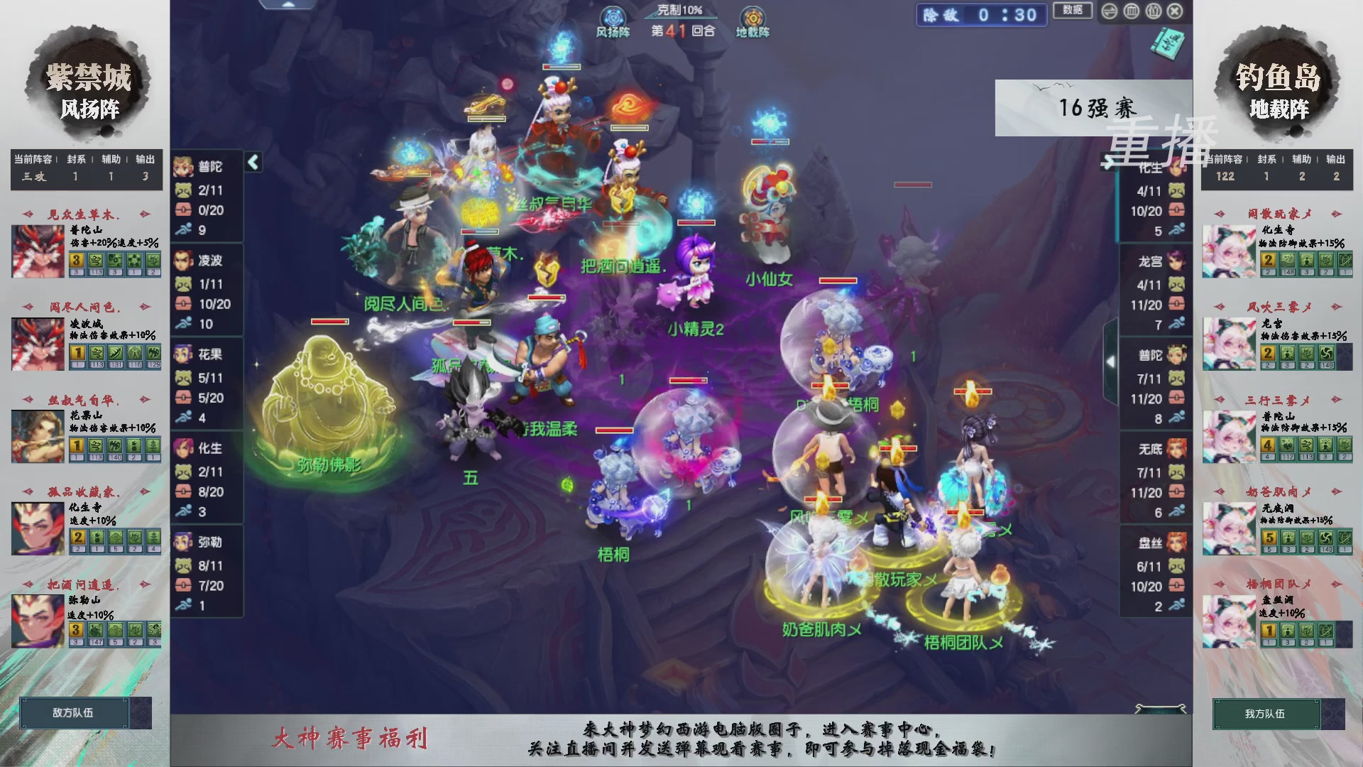 【重播】第238届武神坛-淘汰赛