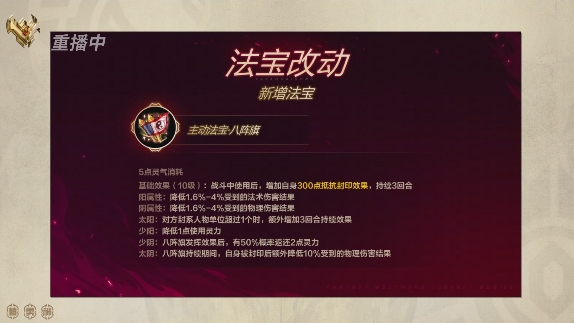 巅峰茶话局-门派调整详解