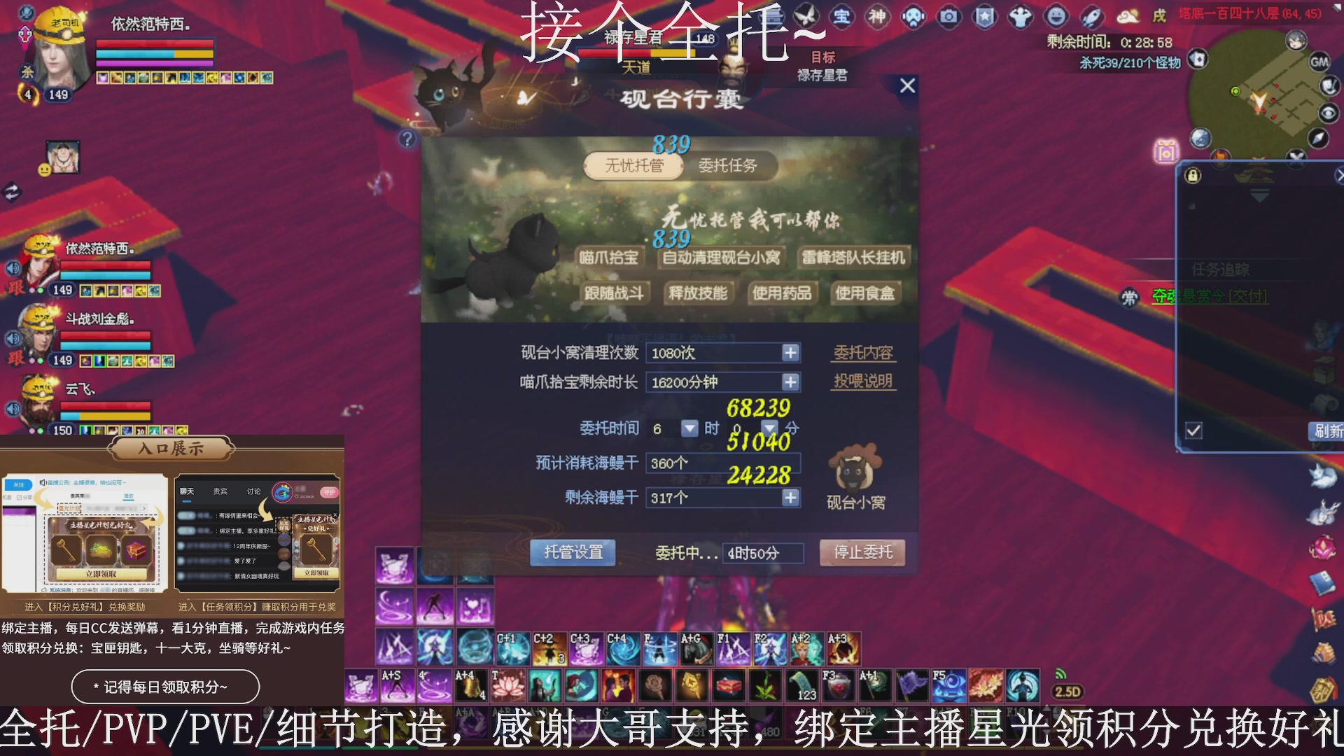 星光绑我，接全托！