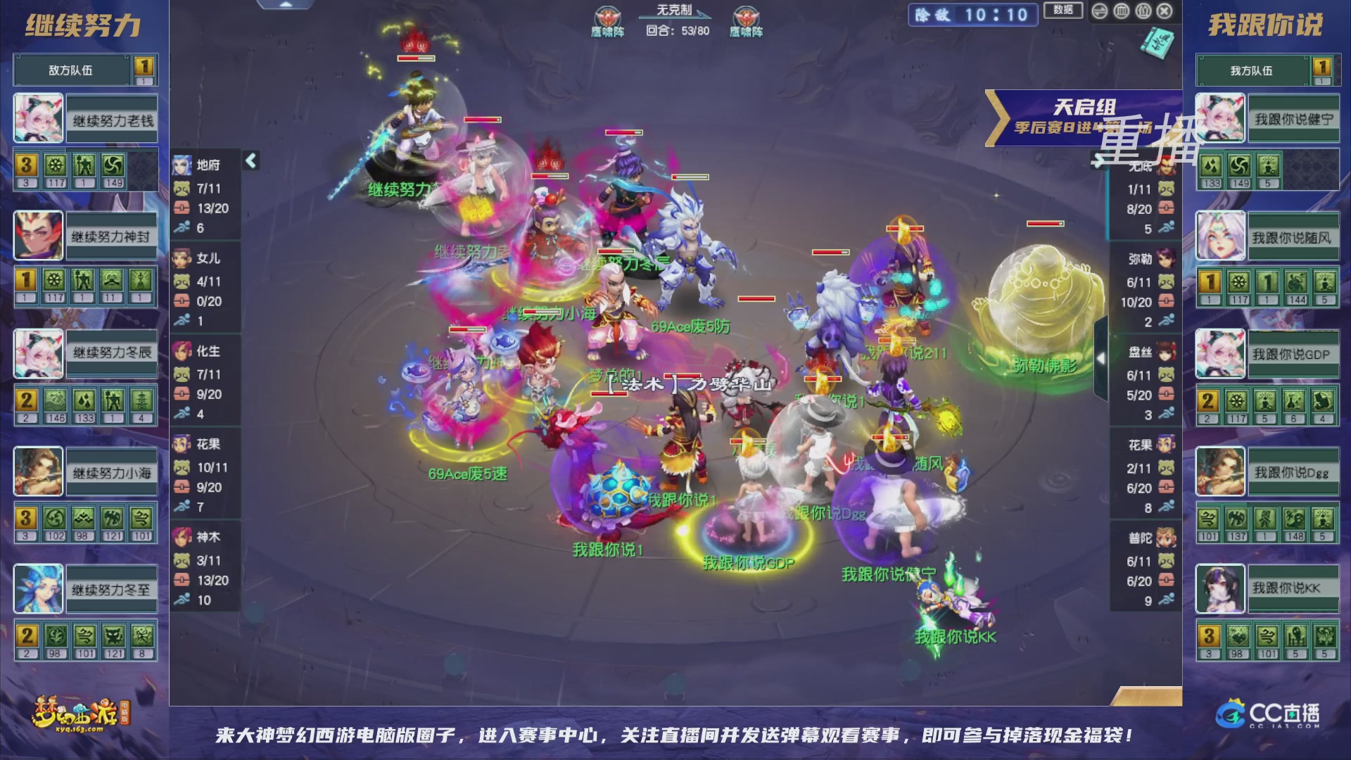 【重播】群雄逐鹿超级联赛S5-季后赛（福袋在大神直播间掉落）