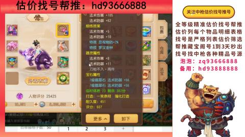 第一估价找号帮推  物价把控师让你买卖无