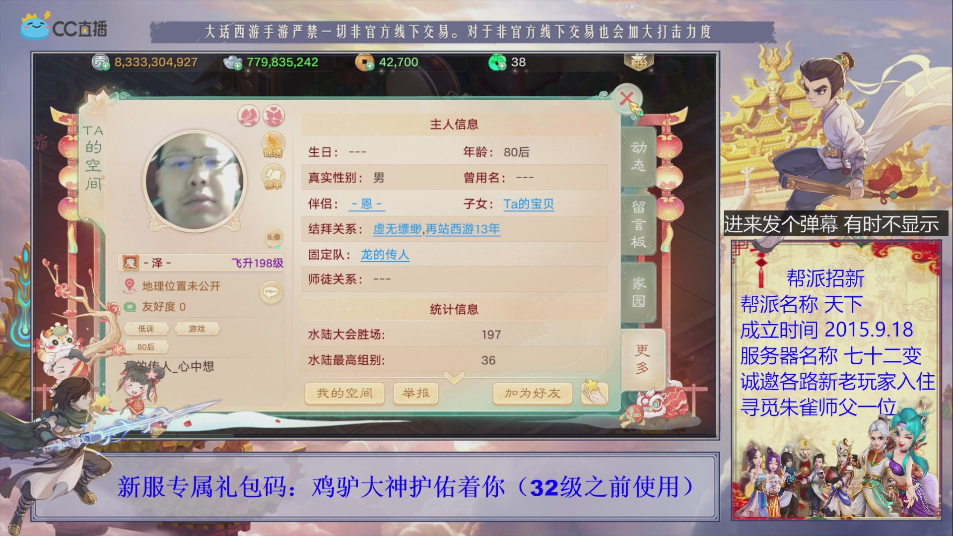 七十二变找个朱雀师傅~