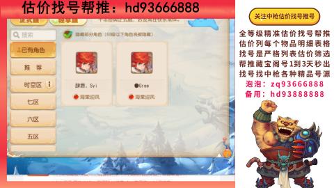 第一估价找号帮推  物价把控师让你买卖无