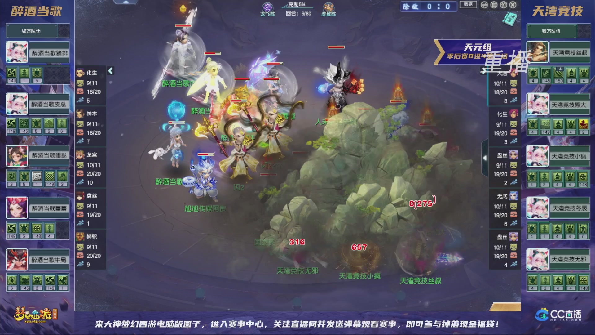 【重播】群雄逐鹿超级联赛S5-季后赛（福袋在大神直播间掉落）