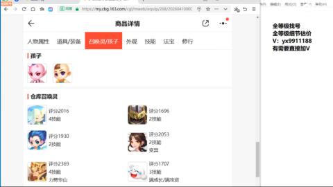 全等级帮找号细节估价