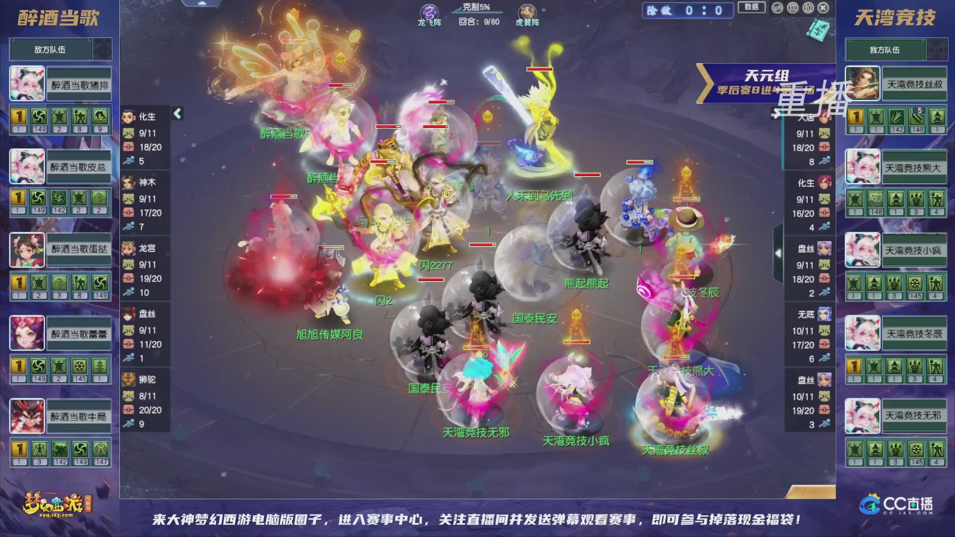 【重播】群雄逐鹿超级联赛S5-季后赛（福袋在大神直播间掉落）