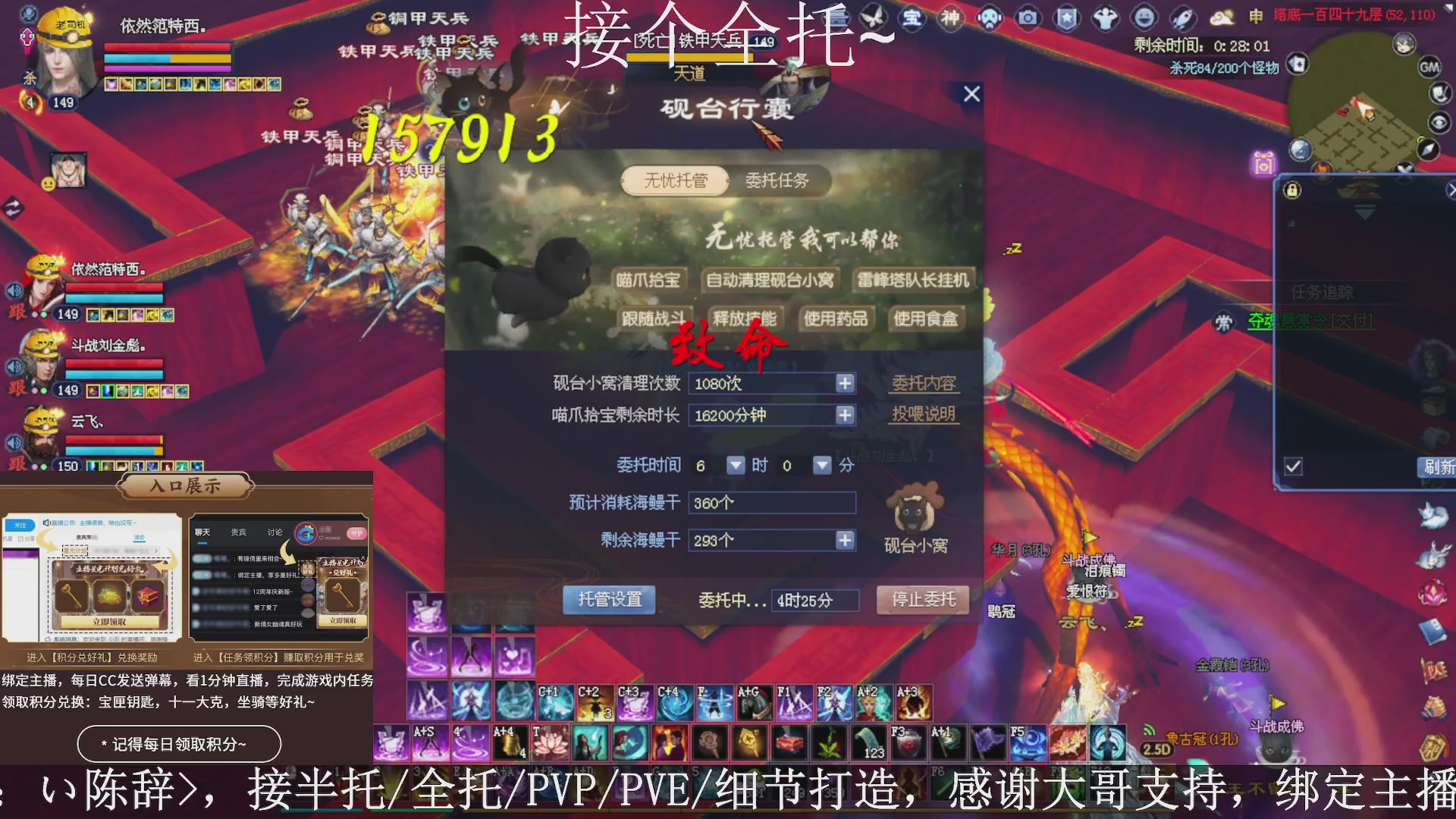 星光绑我，接全托！