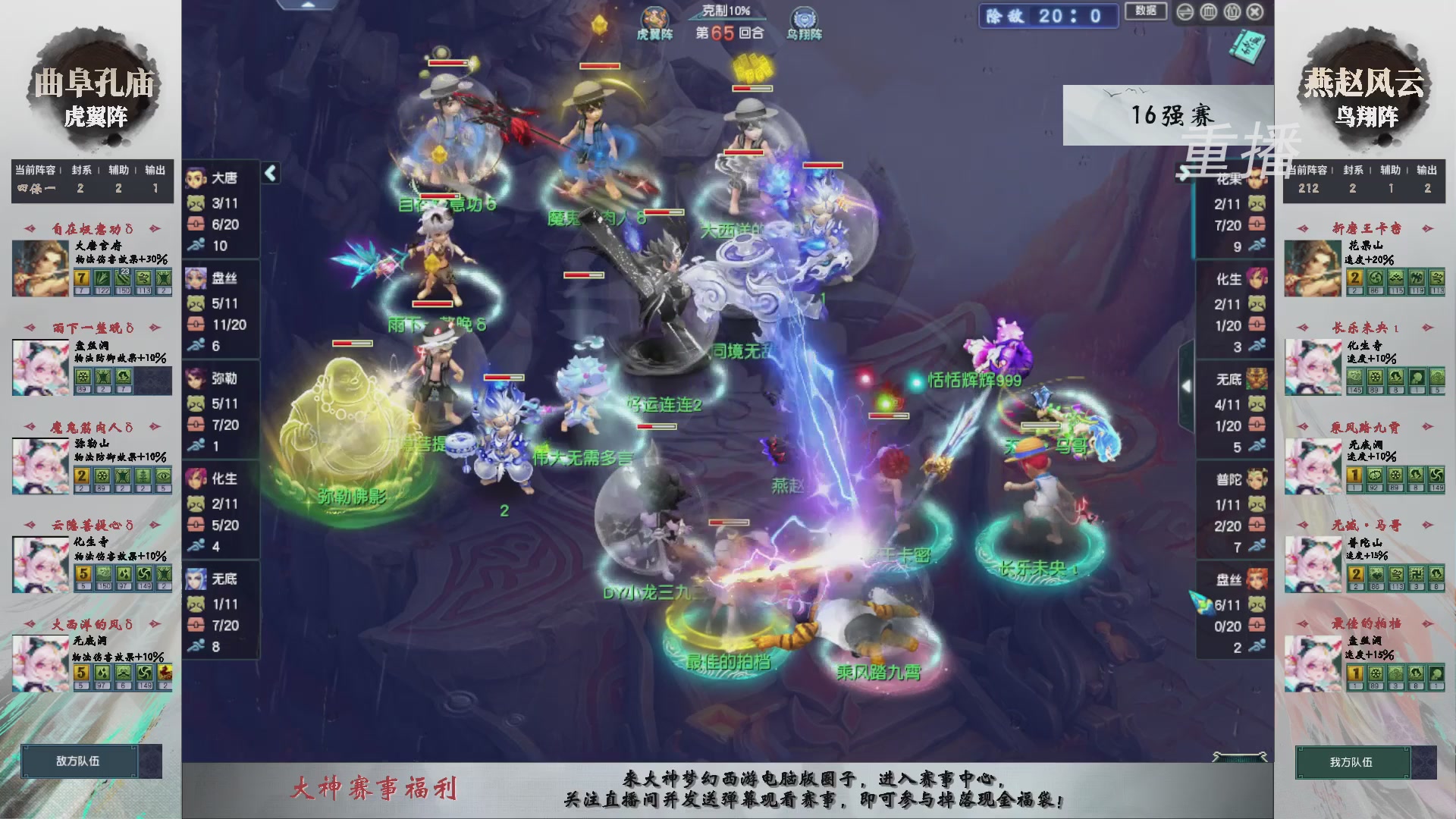 【重播】第238届武神坛-淘汰赛