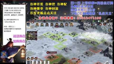 [3]配将开荒修车找号冲榜