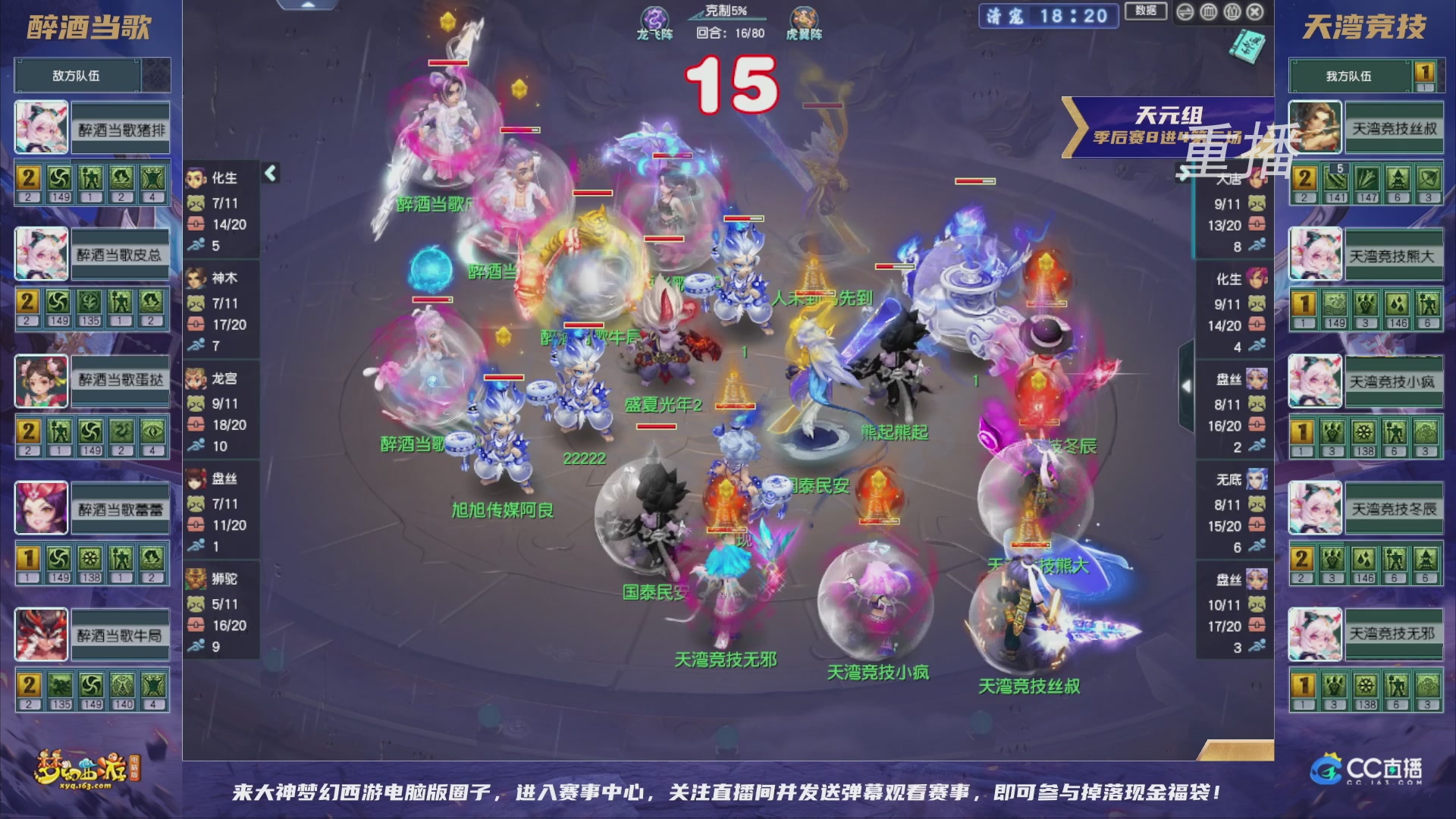 【重播】群雄逐鹿超级联赛S5-季后赛（福袋在大神直播间掉落）