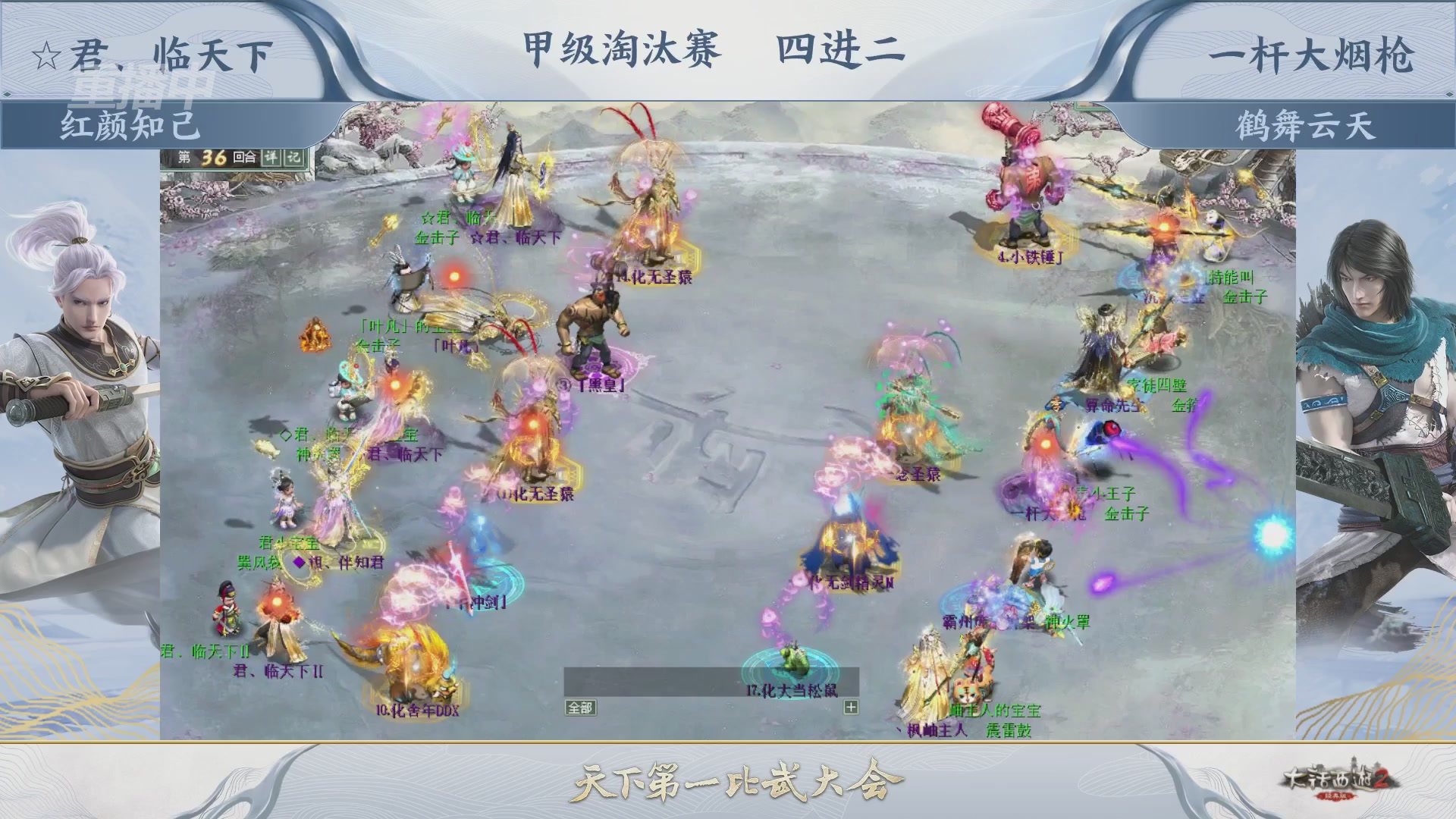 【重播】《大话西游2经典版》第153届天下第一比武大会