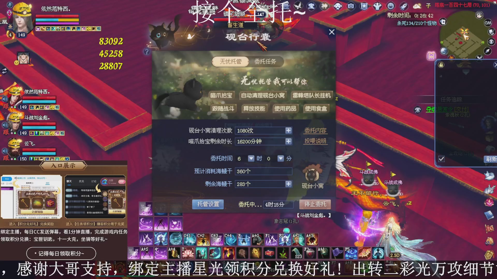 星光绑我，接全托！