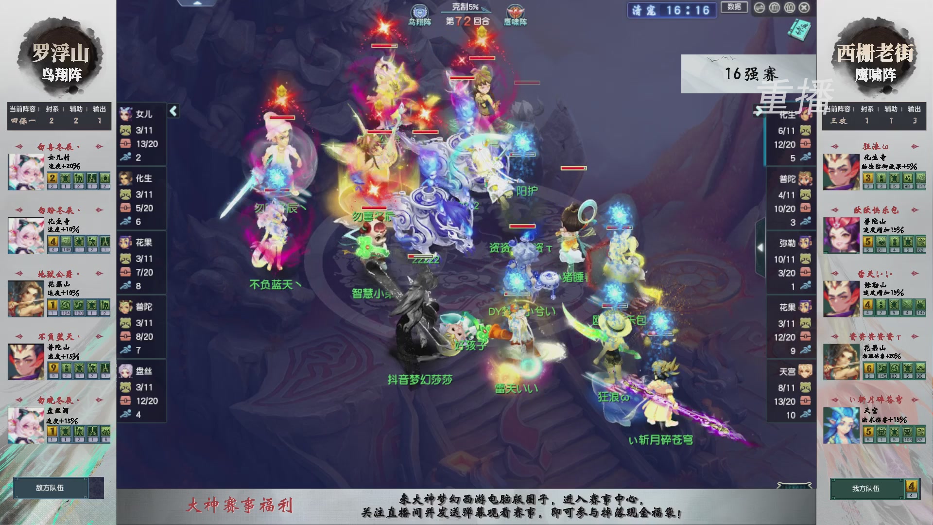 【重播】第238届武神坛-淘汰赛