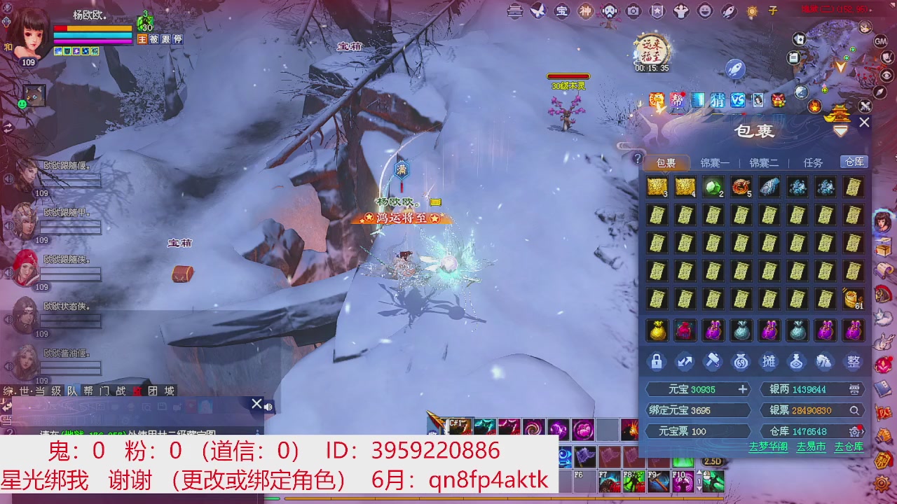 星光绑我 快来快来！