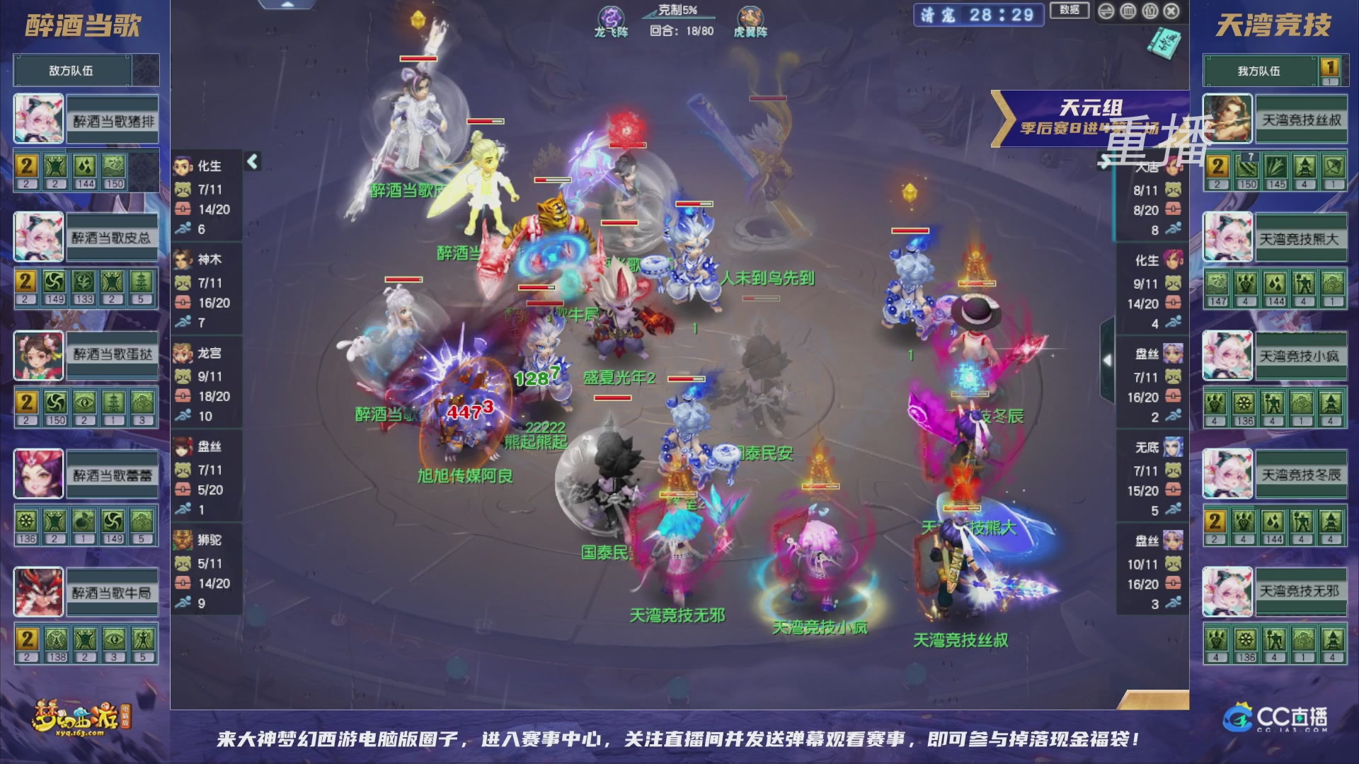 【重播】群雄逐鹿超级联赛S5-季后赛（福袋在大神直播间掉落）
