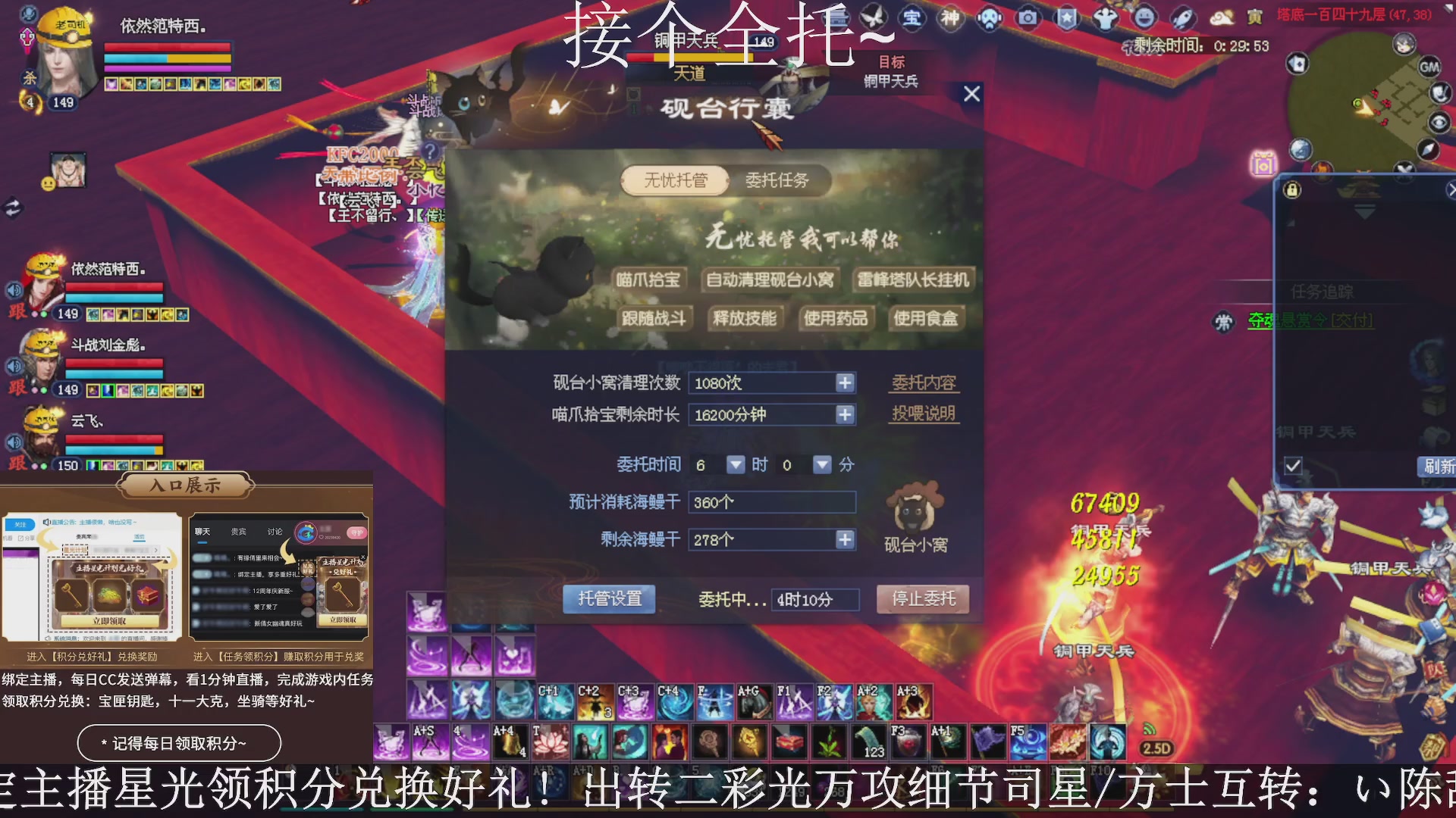 星光绑我，接全托！