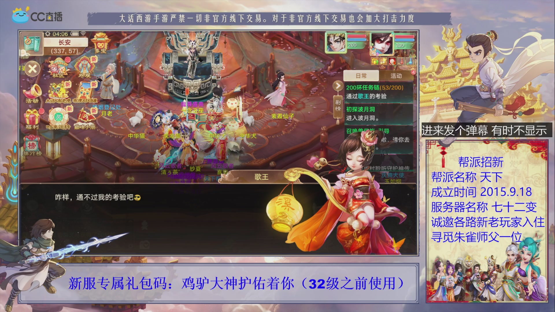 七十二变找个朱雀师傅~