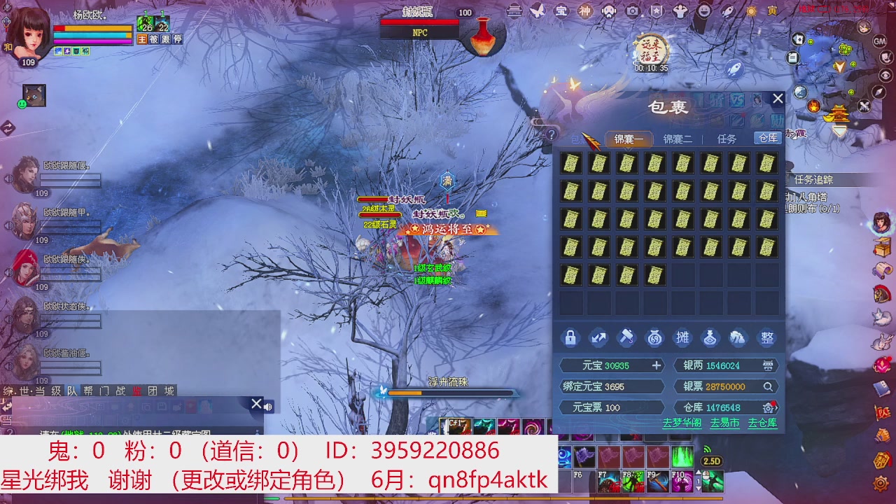 星光绑我 快来快来！