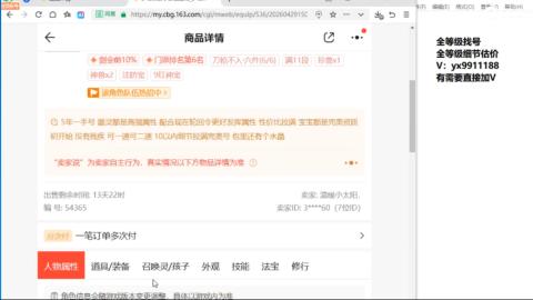 全等级帮找号细节估价