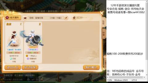 接熔练-估价找号-金银-托管剑会练宠月饼