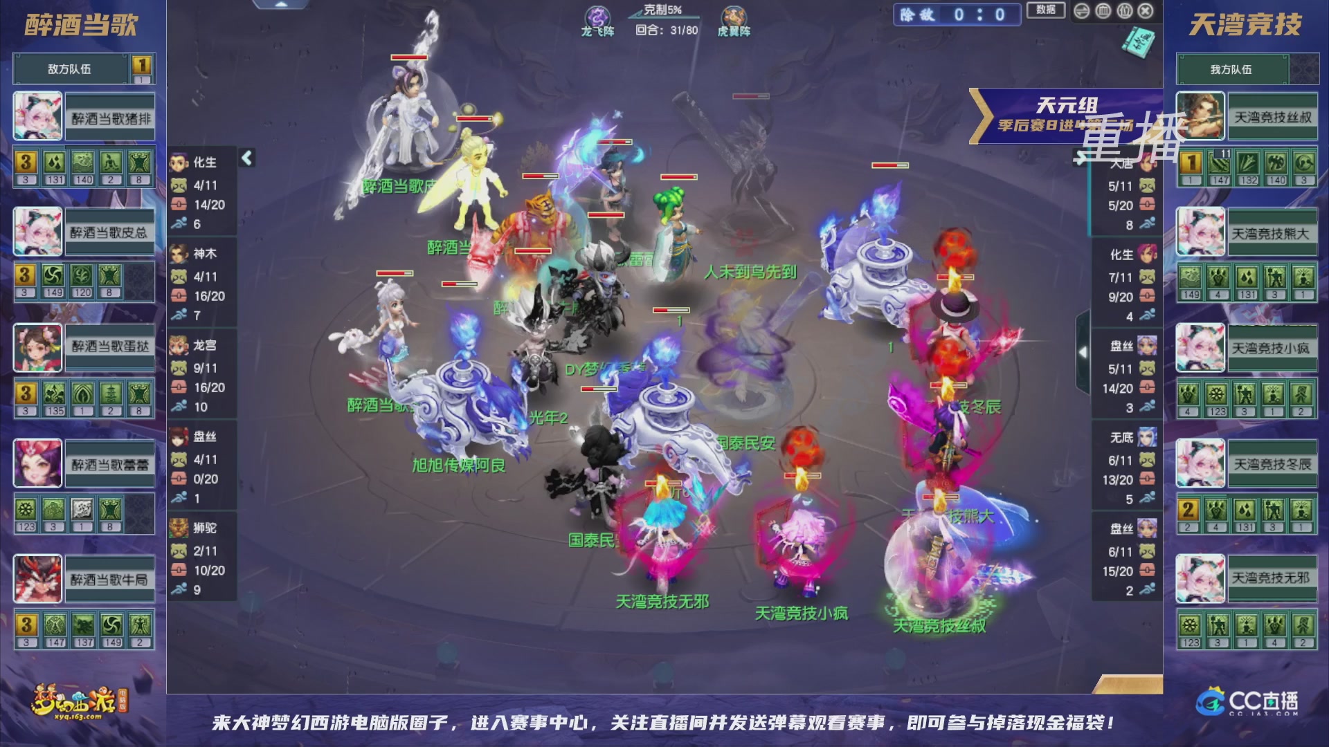 【重播】群雄逐鹿超级联赛S5-季后赛（福袋在大神直播间掉落）