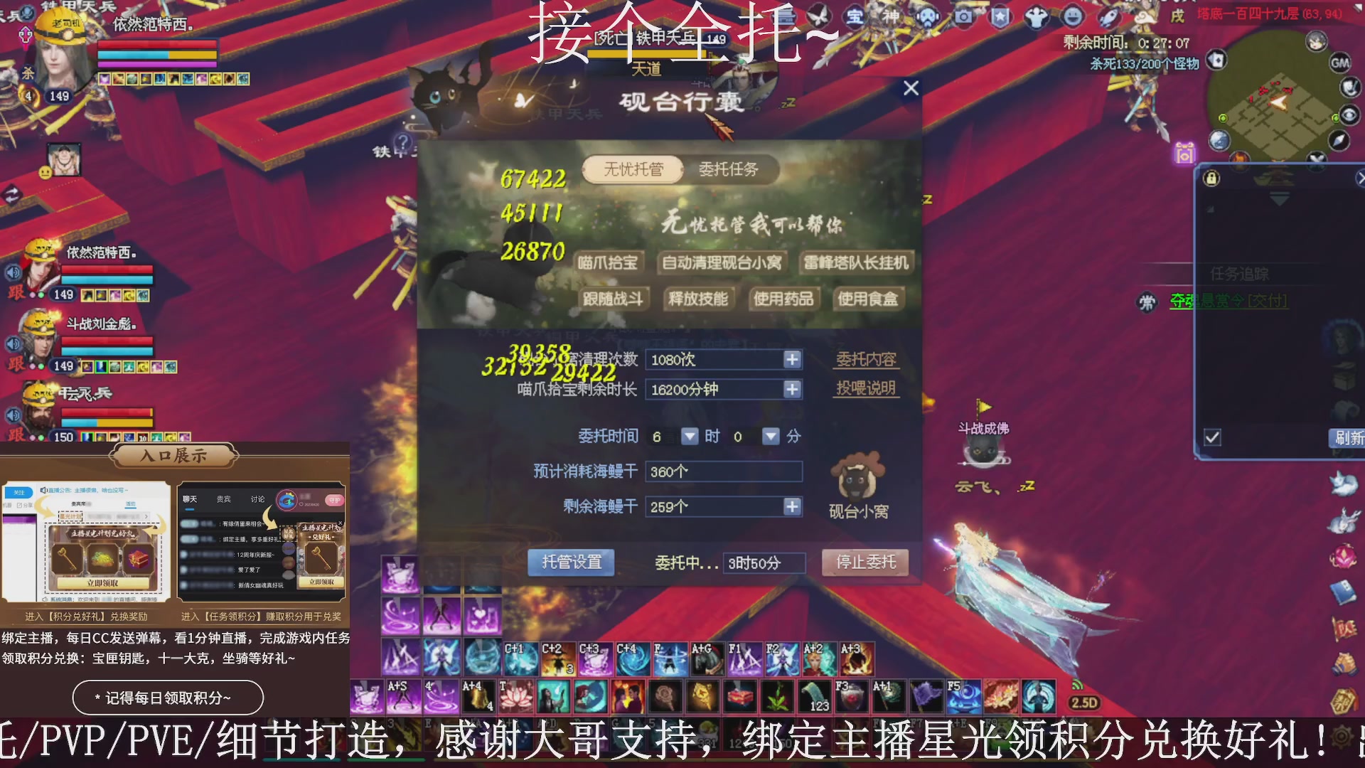 星光绑我，接全托！
