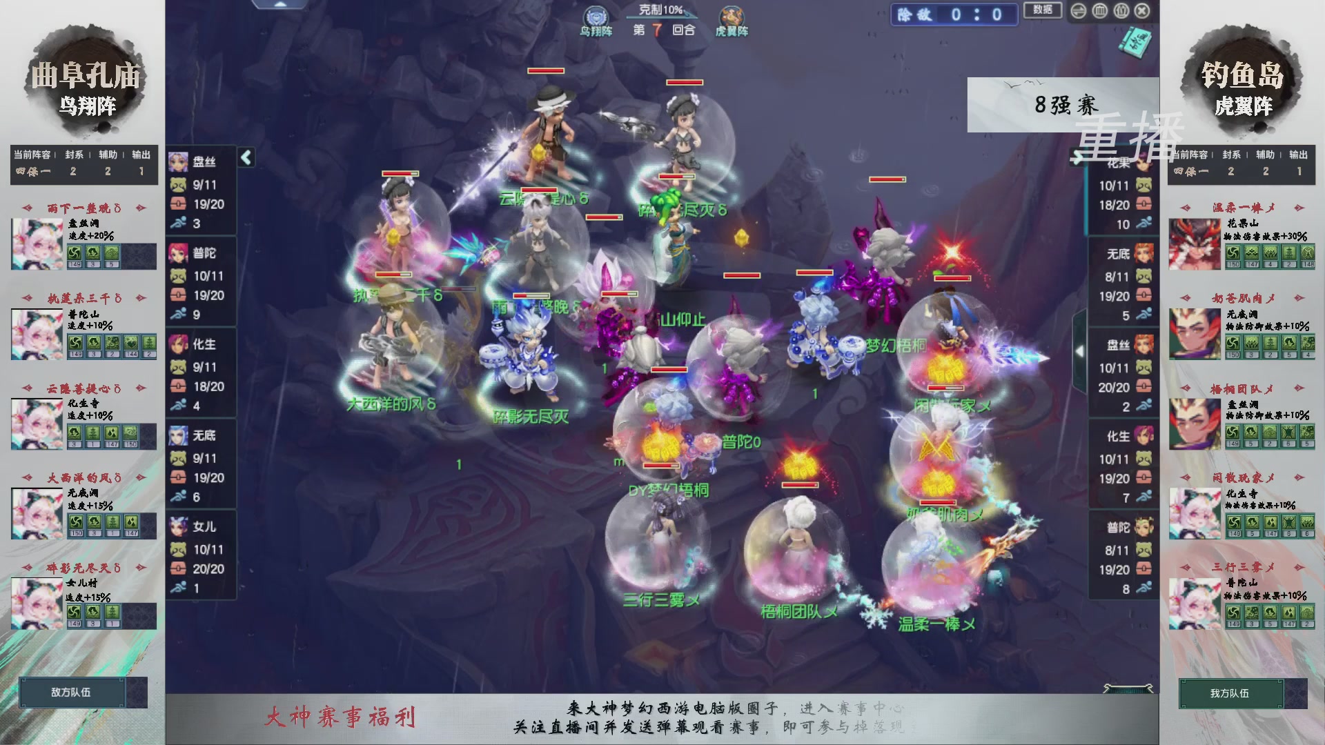 【重播】第238届武神坛-淘汰赛