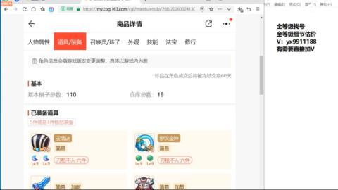 全等级帮找号细节估价
