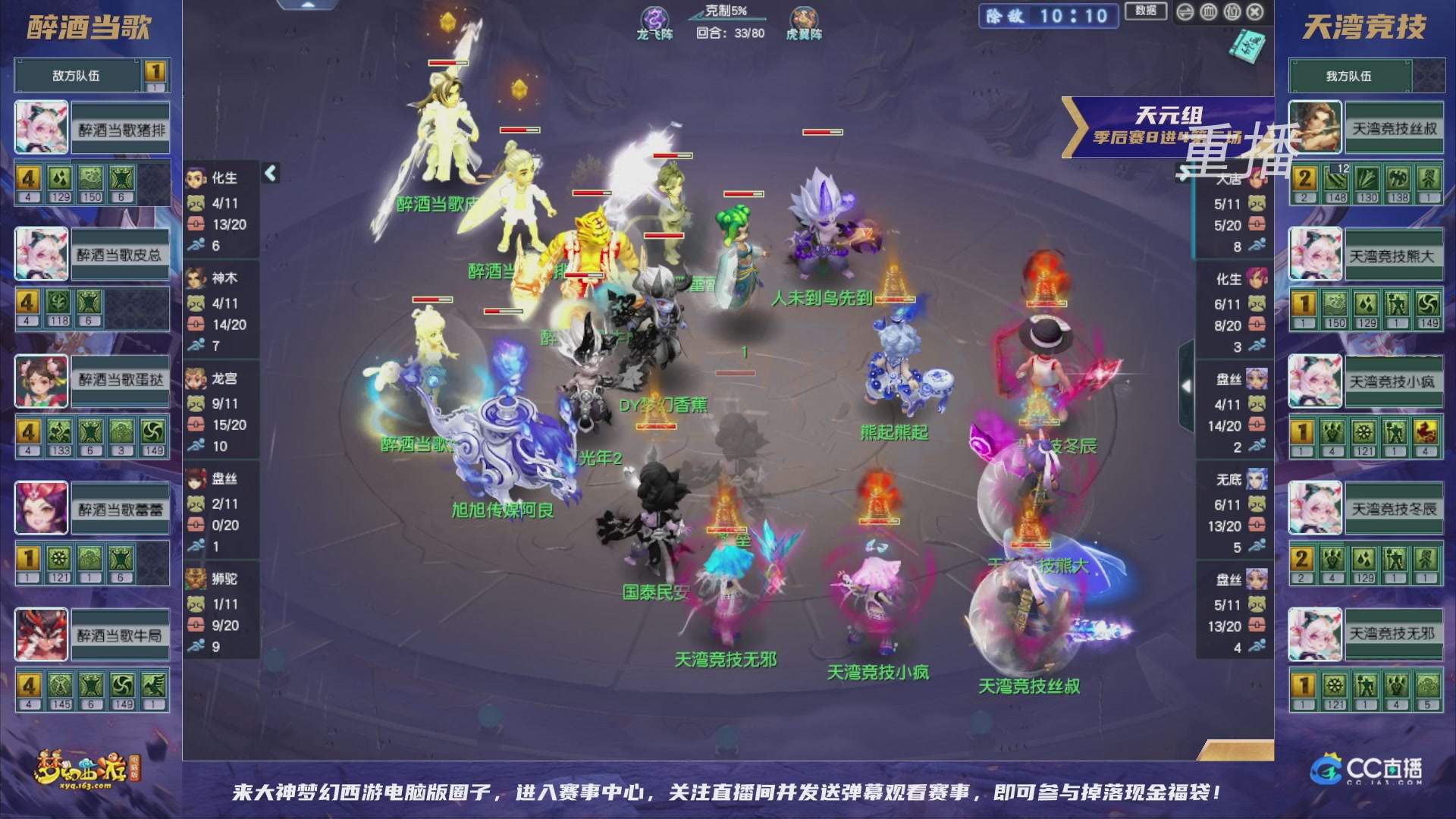 【重播】群雄逐鹿超级联赛S5-季后赛（福袋在大神直播间掉落）