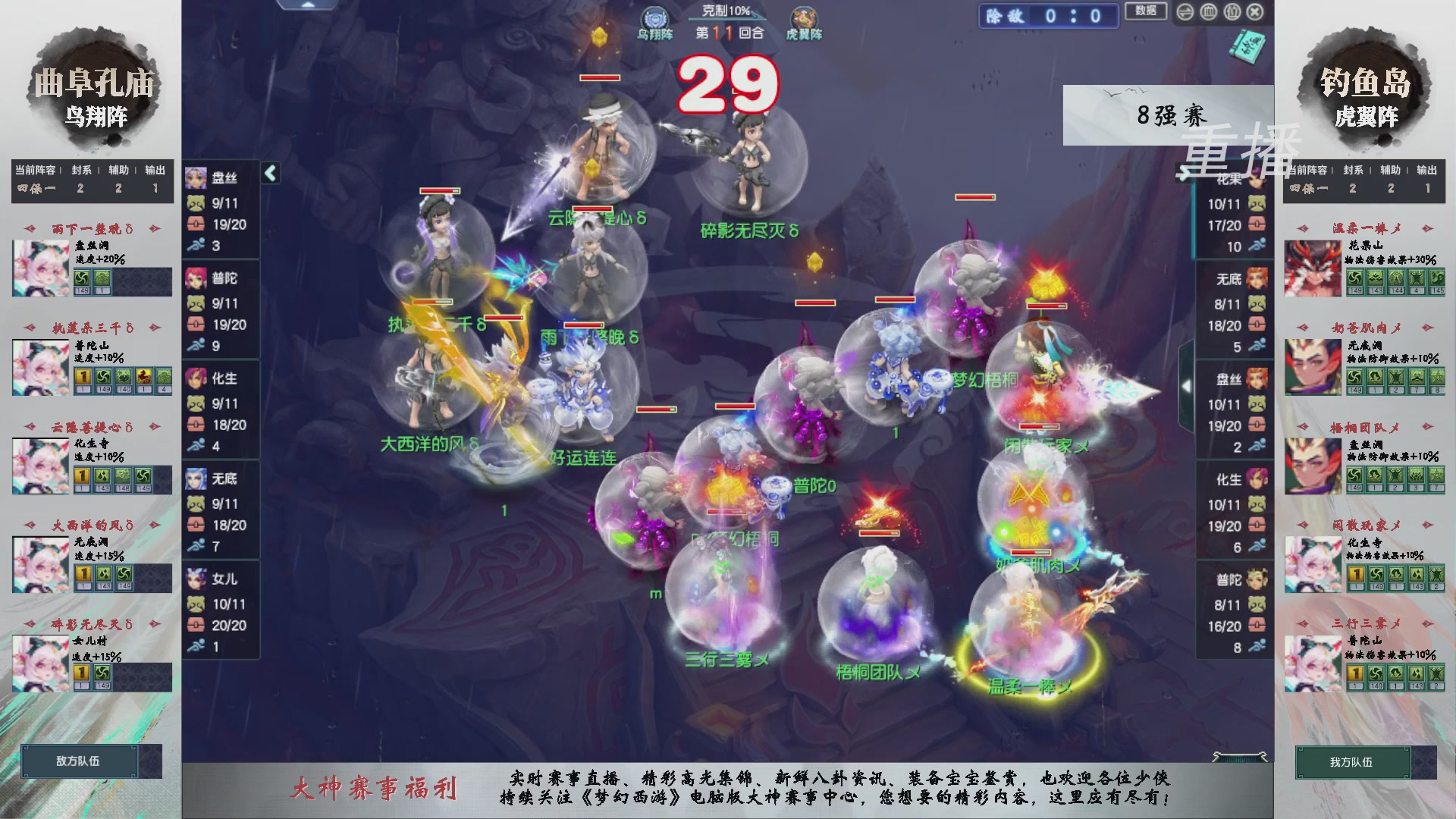 【重播】第238届武神坛-淘汰赛