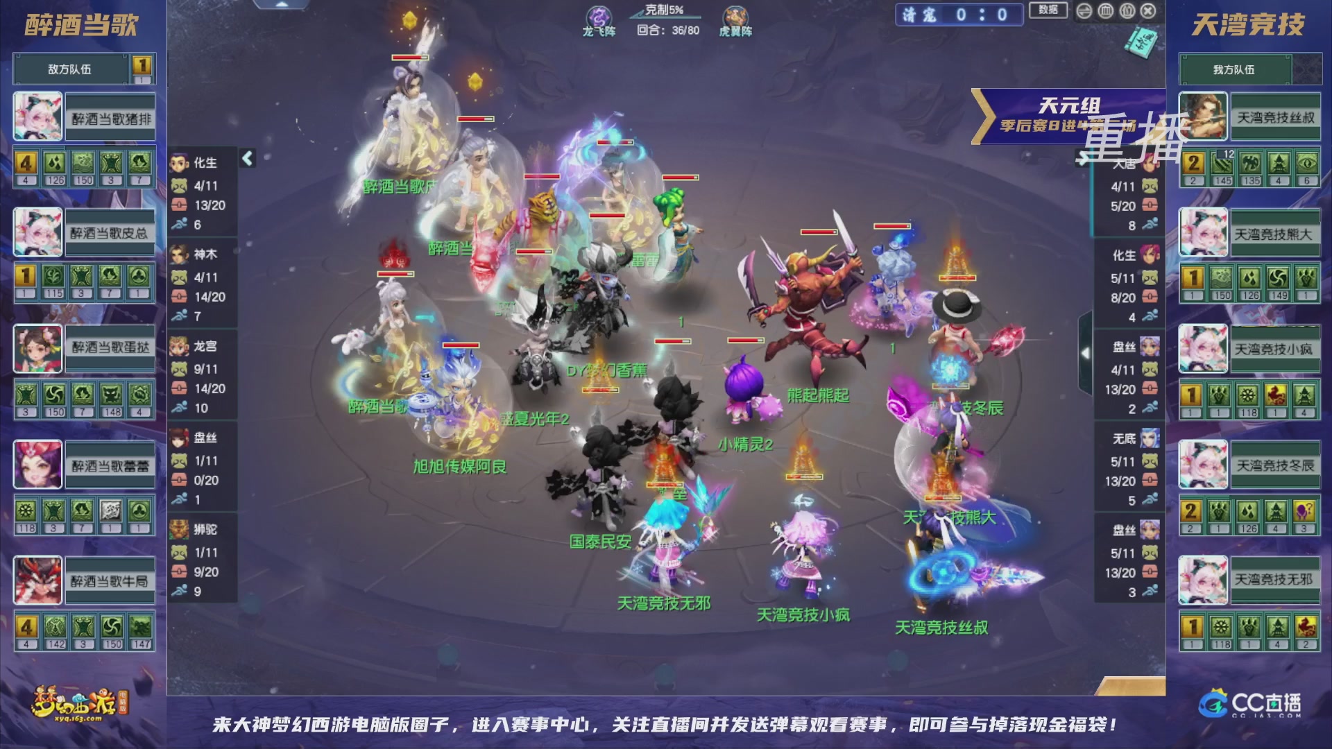 【重播】群雄逐鹿超级联赛S5-季后赛（福袋在大神直播间掉落）