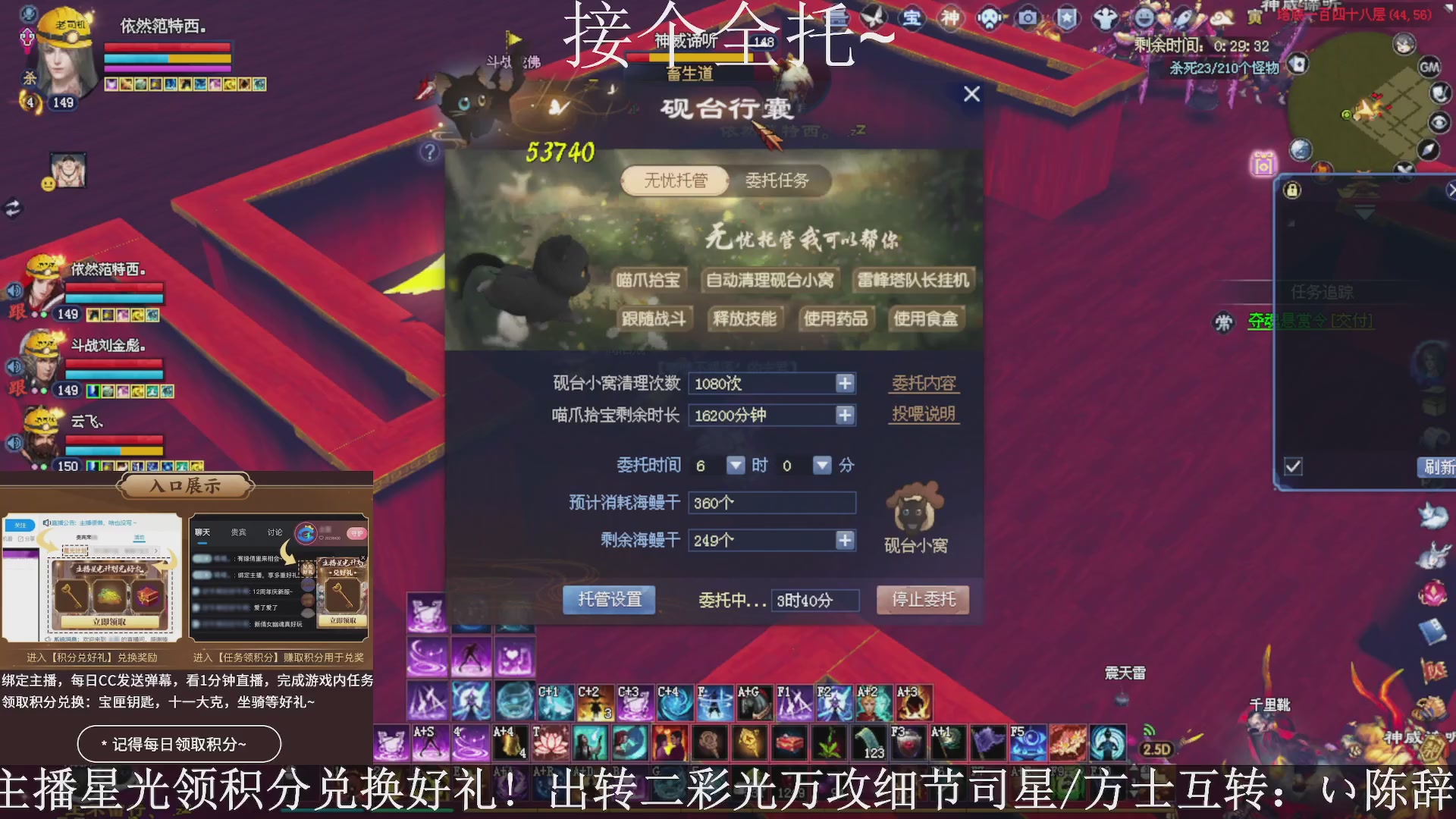 星光绑我，接全托！