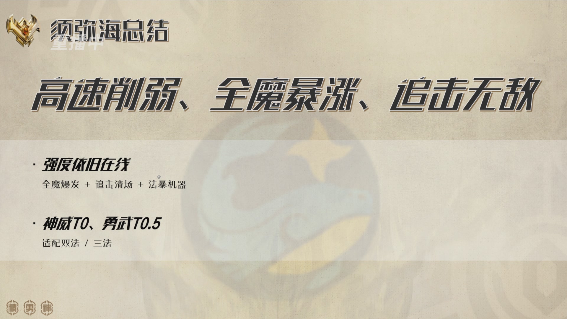 巅峰茶话局-门派调整详解