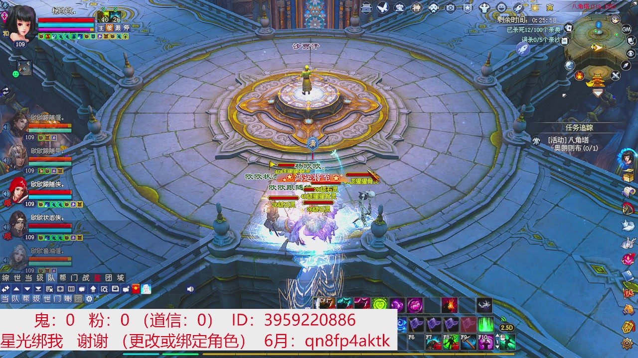 星光绑我 快来快来！