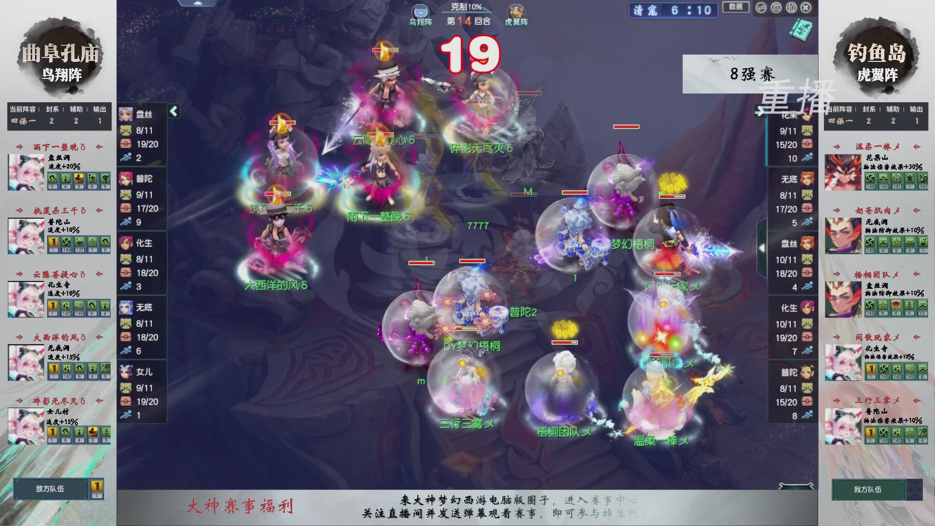 【重播】第238届武神坛-淘汰赛