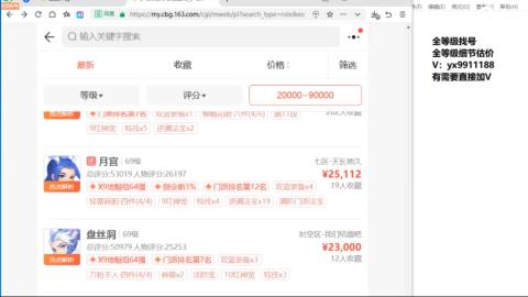 全等级帮找号细节估价