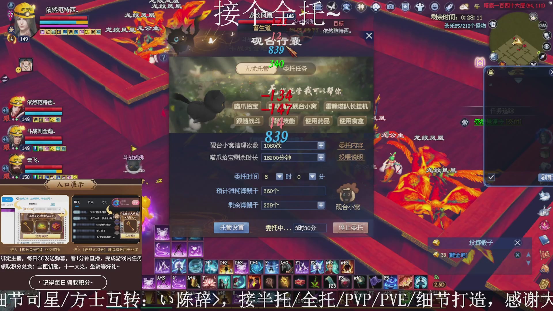 星光绑我，接全托！