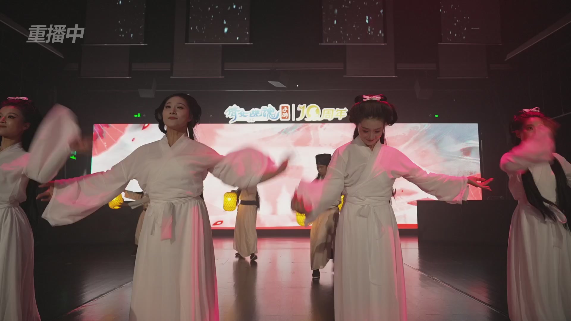 【重播】倩女幽魂手游十周年线下庆典