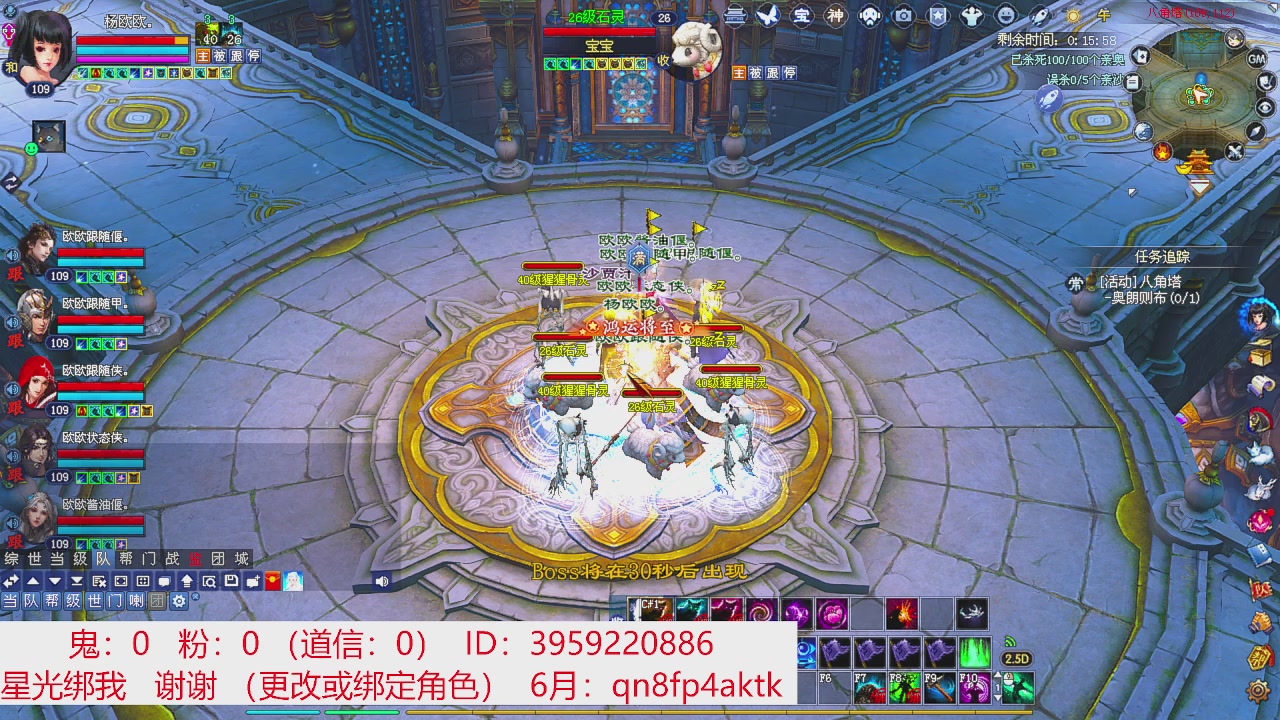 星光绑我 快来快来！