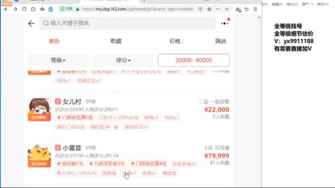 全等级帮找号细节估价